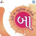 Baa Kadi Na Bhuliye Tamone