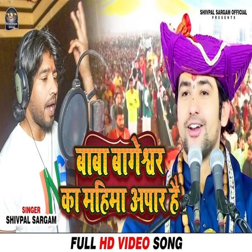 Baba Bageshwar ka mahima apar hai