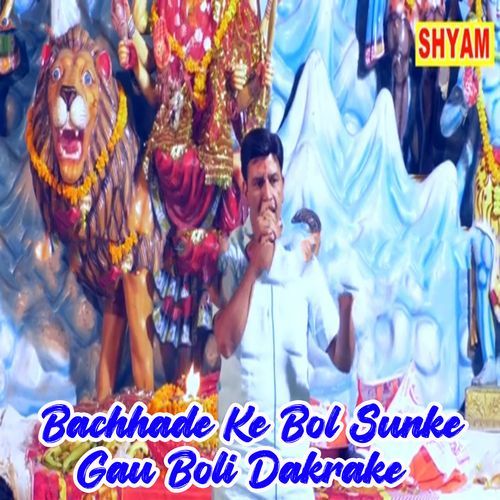 Bachhade Ke Bol Sunke Gau Boli Dakrake