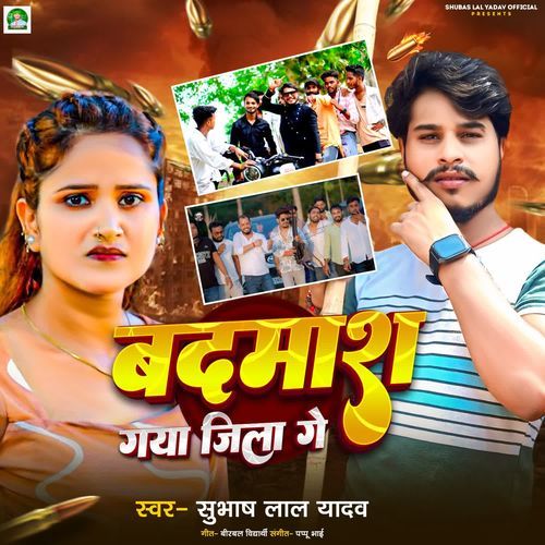 Badmash Gaya Jila Ge