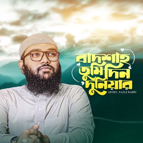 Badshah Tumi Din O Duniyar