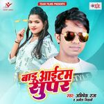 Aaj Kaal Ke Laikin Ke