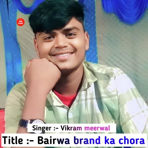 Bairwa brand ka chora