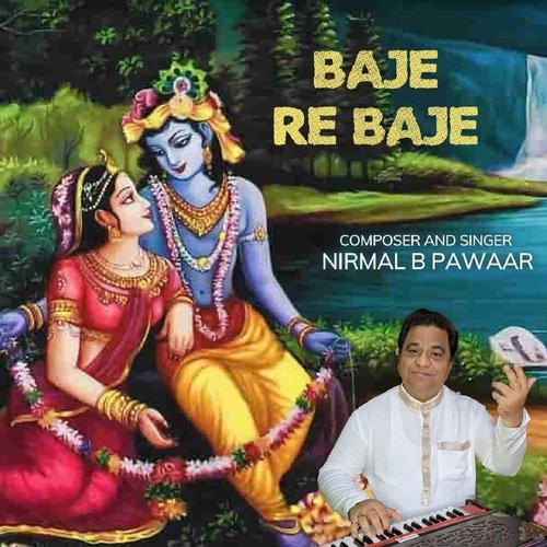 Baje Re Baje