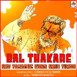 Bal Thakare Nav Tayache Kuna Nahi Thava