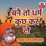 Bane To Kuch Dharam Kuch Kr Le