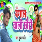 Bangal Wali Chori