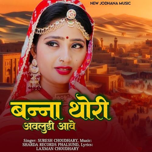 Banna Thori Awaludi Aawe