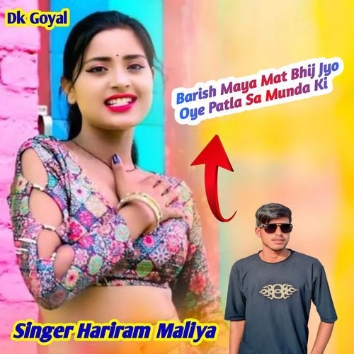 Barish Maya Mat Bhij Jyo Oye Patla Sa Munda Ki