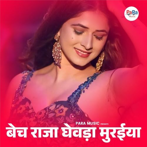 Bech Raja Ghevada Muryiya