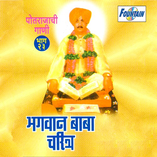 Bhagwan Baba Charitra, Pt. 23