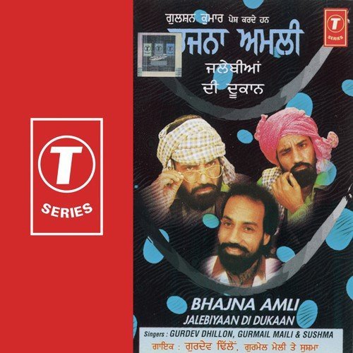 Bhajna Amli-Jalebiyaan Di Dukaan