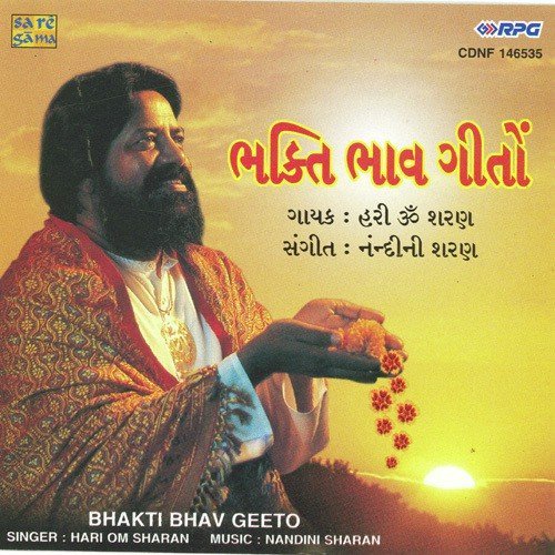 Bhakti Bhav Geeto - Hari Om Sharan