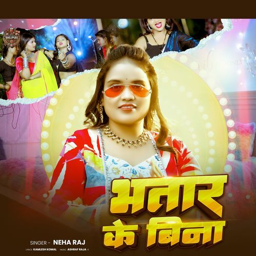 Bhatar Ke Bina