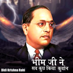 Bhim ji Ne Sab Kuch Kiya Kurban-GQtfdFlvcXU