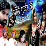 Bhole Gurjar Ke Kharche Ghane