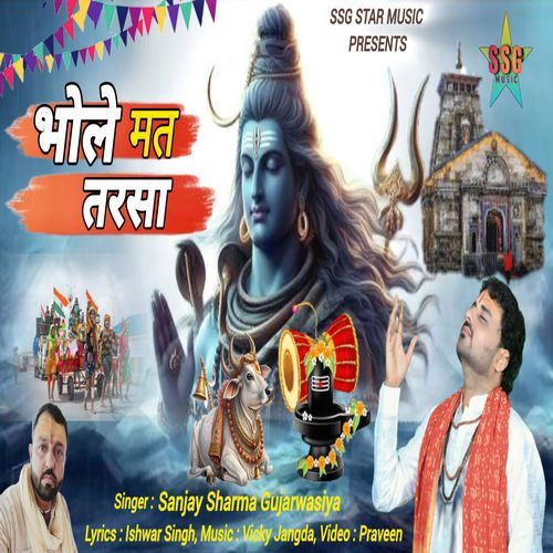Bhole Mat Tarsa