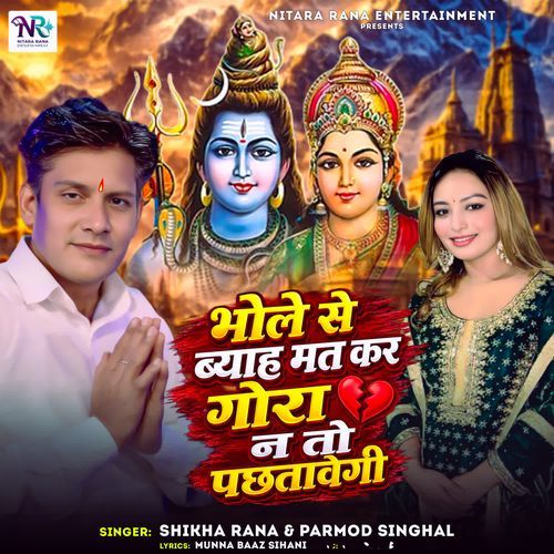 Bhole Se Byah Mat Kar Gaura Na To Pachhatayegi