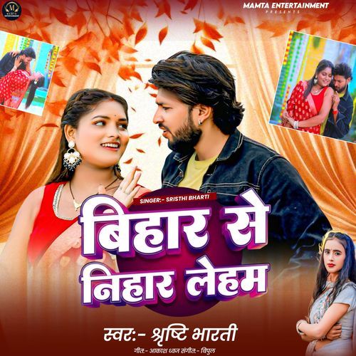 Bihar Se Nihar Leham