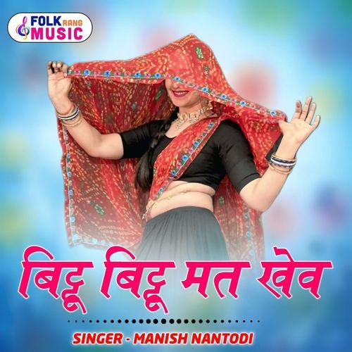 Bittu Bittu Mat Khev