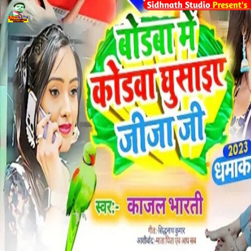 Bodwa Me Kodwa Ghusaiye Jija Ji