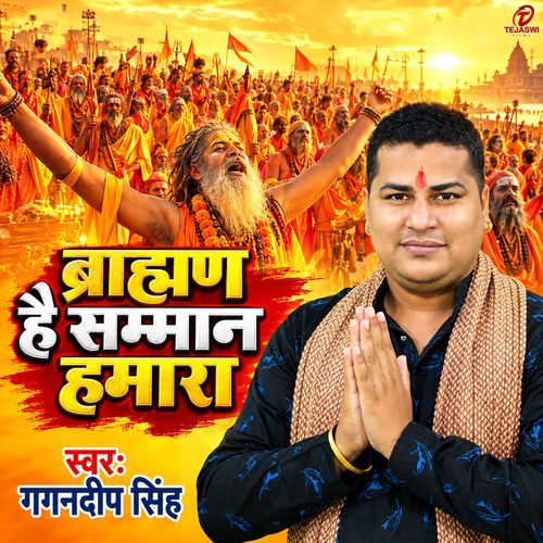 Brahman Hai Samman Humara