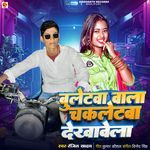 Bulletwa Wala Chakletwa Dikhawela