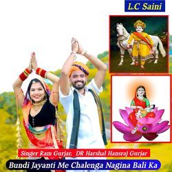 Bundi Jayanti Me Chalenga Nagina Bali Ka