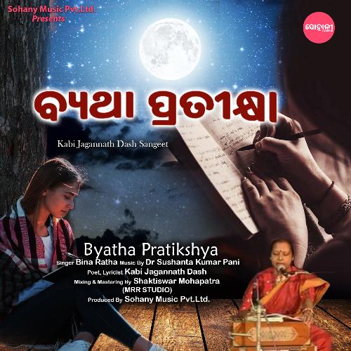 Byatha Pratikshya