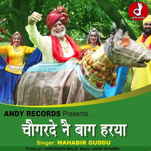 CHOGARDE NAI BAAG HARYA
