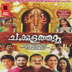 Chakkarakulakkarayil-QCUmWUNcdmA