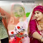 Chalaro Phaishan Ko Daur