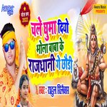 Chale Ghuma Diyo Baba Ke Rajdhani Ge Chhaudi