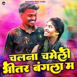 Chalna Chameli Bhitar Bangla Ma