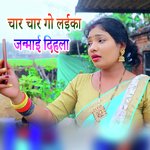 Char Char Go Laika Janmai Dihala