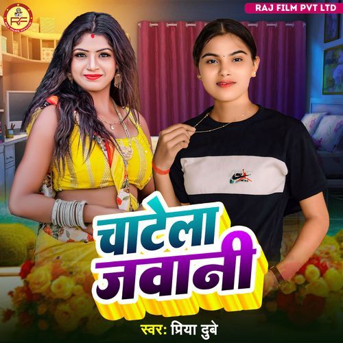 Chatela Javani