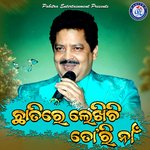 Chhatire Lekhichi Tori Na