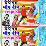 Chhede Mat moye beech sadak pe