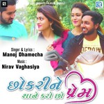 Chhokri Ne Shane Karo Chho Prem