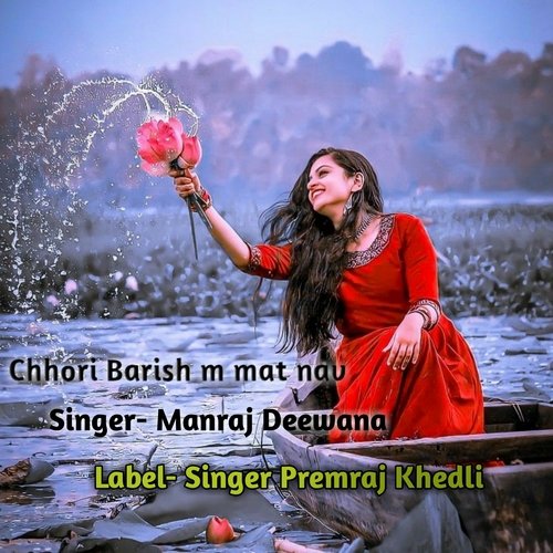 Chhori Barish m mat Nav (Meena)