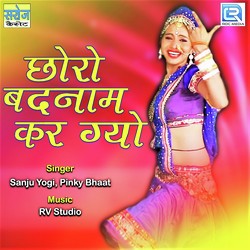 Chhoro Badnam Kar Gyo-ORBTYBV0Ymk