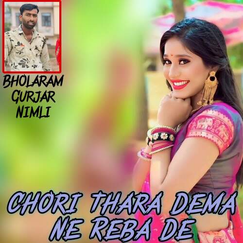 Chori Thara Dema Ne Reba De