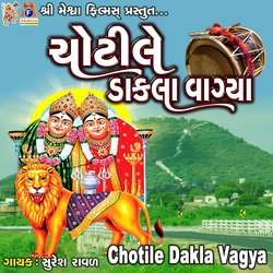 Chotile Dakla Vagya-SAxbejxoVgM