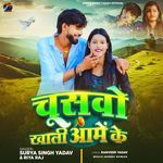 Chusawo Khali Aamen Ke