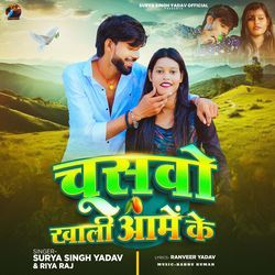 Chusawo Khali Aamen Ke