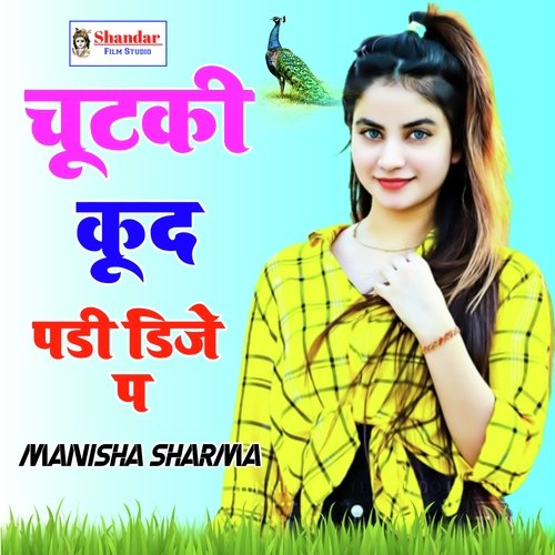 Chutki Kud Padi Dj Per