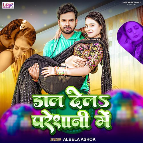 Daal Dele Prashani Mein