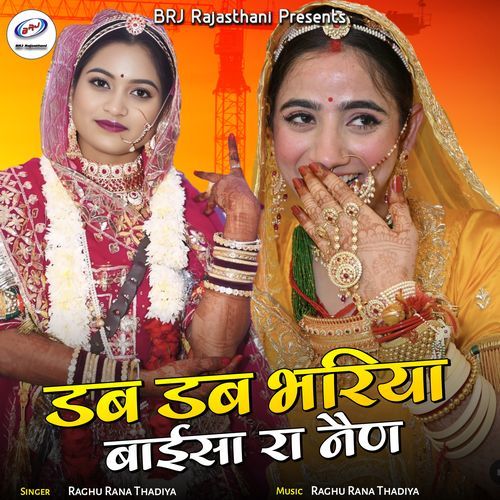 Dab Dab Bhariya Baisa Ra Nain