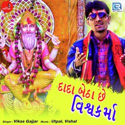 Dada Betha Chhe Vishwakarma-IjoMdgJ5B18