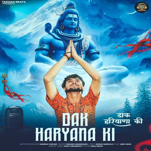 Dak Haryana ki